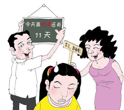心理減壓:2014年北京中考考前壓力調(diào)節(jié)方法